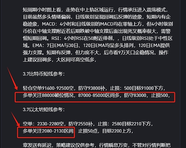 以太坊价格即将上演过山车行情？资深交易员深度剖析