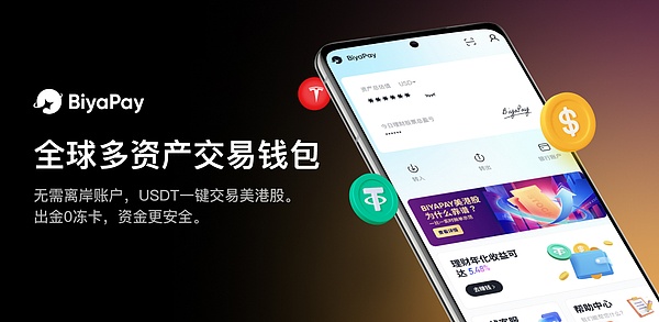 稳定币双雄：Circle与Coinbase的十年爱情长跑