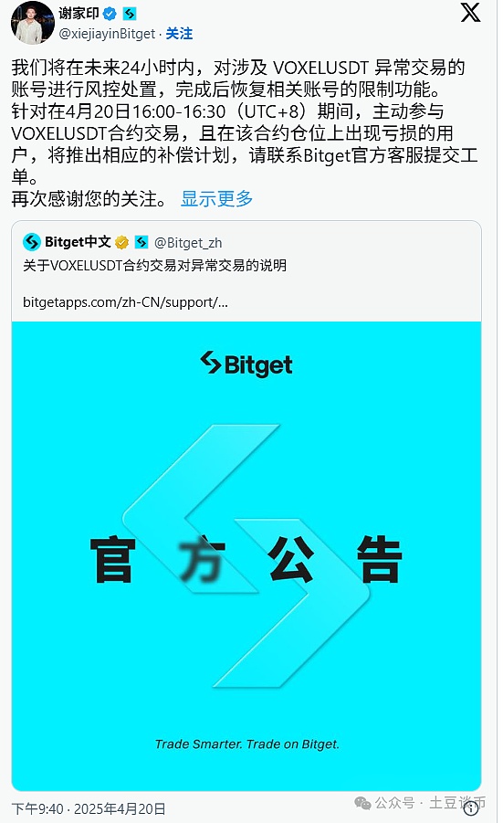 马斯克的万能应用狂想曲：440亿美元豪赌背后的人性化革命