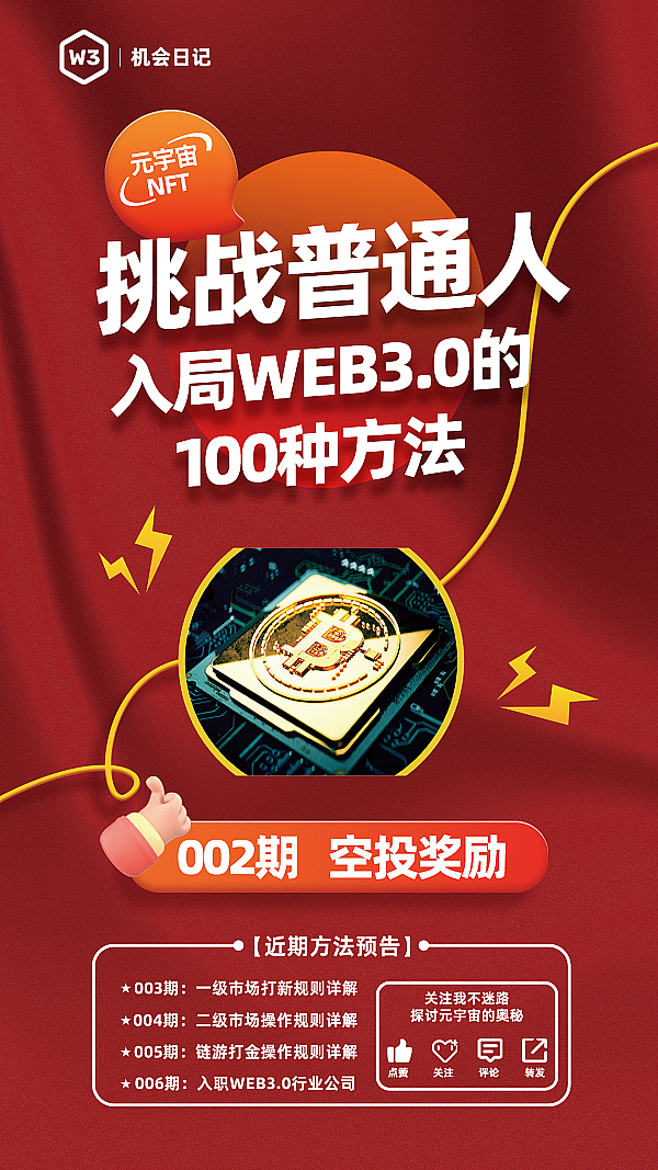 Bitroo邀友狂欢：分享即赚钱的超值福利