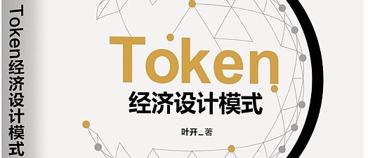 IOST最新动态：10月31日至11月13日重要进展盘点