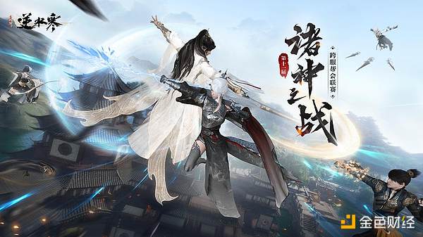 全链游戏革命：一场改变游戏规则的范式转移