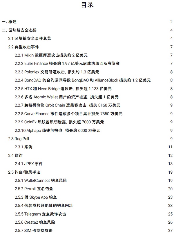 美联储风暴预警：鲍威尔讲话前夕的加密货币市场博弈
