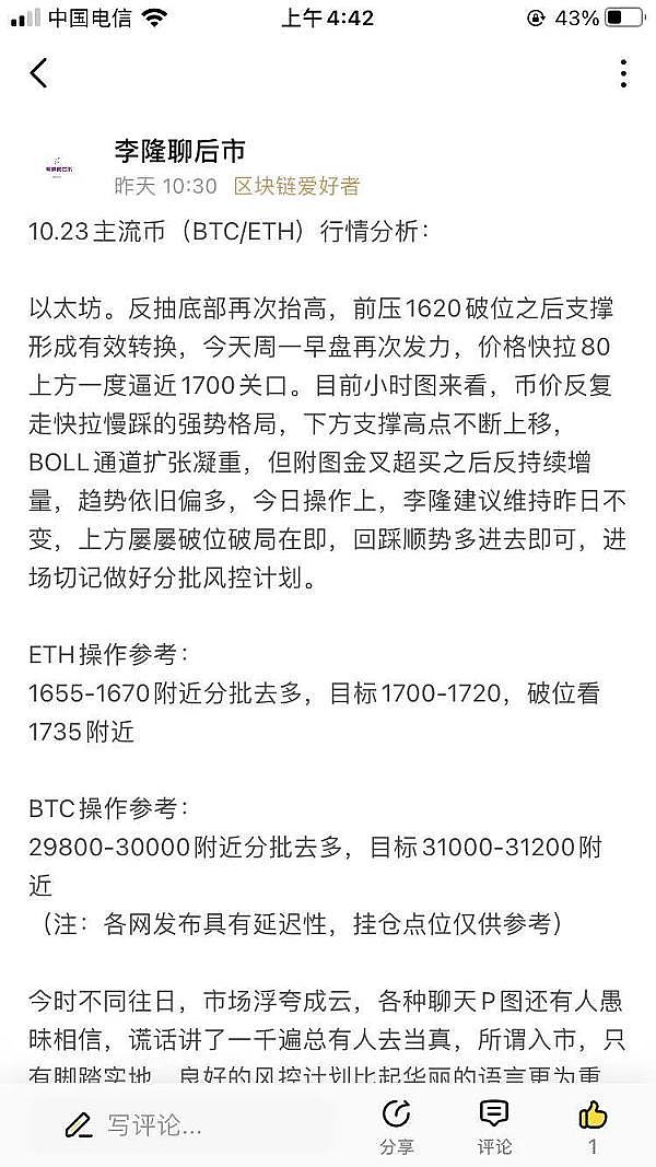 行情周报：全胜后如何把握本周交易节奏？