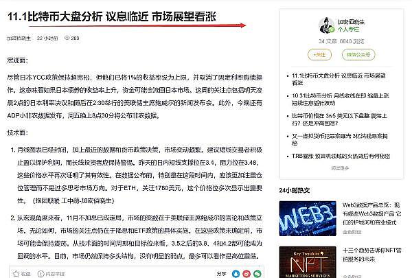 Zora网络：NFT玩家的性价比之选