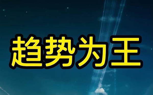 比特币以太坊陷拉锯战：后市或将迎来关键突破