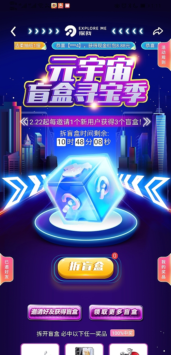 元宇宙2023：泡沫幻灭还是蓄势待发？