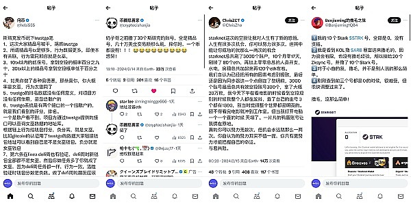 SocialFi：重塑社交媒体的革命性力量