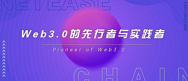 Starknet的去中心化之路：一位区块链老兵的观察