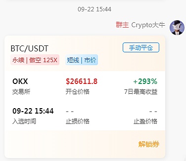 币安风暴过后：加密世界的转折时刻